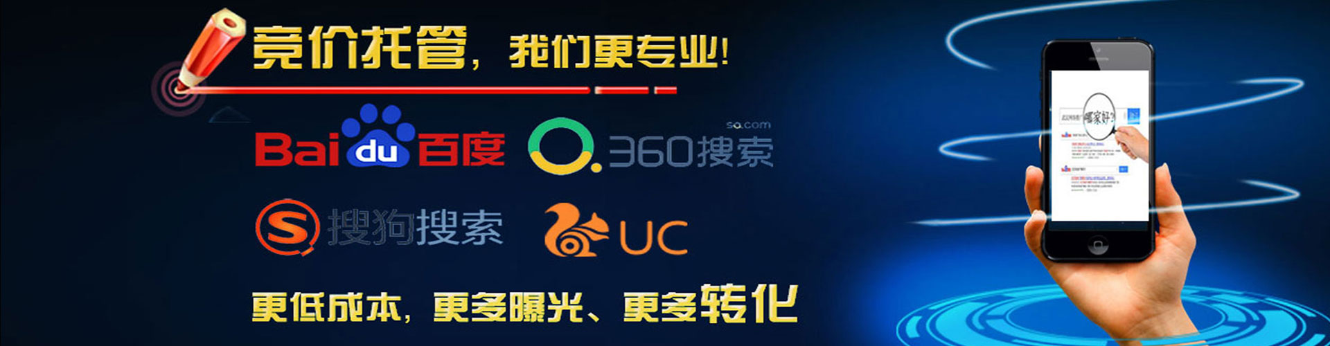 龙华网络推广竞价
